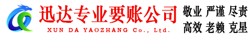 乳山清债公司